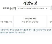 "1경기만 선택해도 가능" 프로토 승부식 97회차 '야구승1패', 21일 2시부터 발매 개시