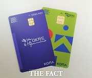 옥천 향수OK카드, 9월 캐시백 10→15% 확대