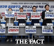 경실련, LH 붕괴사고 대안 제시 기자회견 개최 [TF사진관]