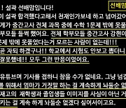 서울과학고 자퇴 백강현군 父 "언어폭력에 아들 피눈물 흘렸다"