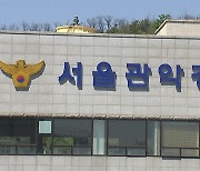 [단독] 신림역 사거리 흉기 소지한 채 배회하던 남성 입건