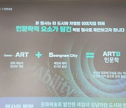 성남시 "GXG 2023, 완제품이 아닌 게임의 구성요소를 들여다 보는 행사"