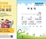 의약품 부작용 피해구제 신청, 약국 약봉투에서 확인하세요