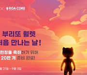 '빗썸 부리또 월렛' iOS 버전 출시