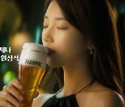 오비맥주 한맥, 수지와 함께한 '환상거품' TV 광고 공개