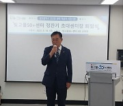 정찬기 빛고을50+센터장, 2년 임기 마치고 퇴임