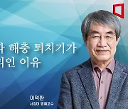 [논단]초음파 해충 퇴치기가 엉터리인 이유