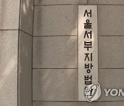 '2호선 난동' 50대 남성 구속…"도망 염려"