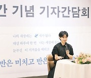 마음 속 말풍선 엮어 책으로…에세이 낸 강혜정 "위로 전해졌으면"