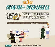 서초구의회 ‘찾아가는 현장상담' 개최