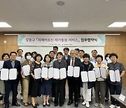 강동구, 3년 연속 대한민국 건강도시상 수상