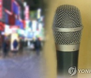 노래방서 애정행각 거절한 남친…폭행한 30대 女