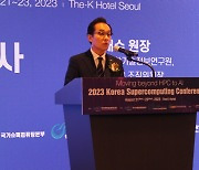 [과학게시판] 과기정보연, 2023 한국 슈퍼컴퓨팅 컨퍼런스 개최 外