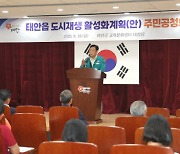 수산물 특화재생 사업 온힘