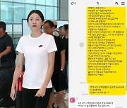 "학폭으로 쫓겨났으면서 '식빵 언니' 폭로해 복귀 준비"...이다영 저격한 전여옥