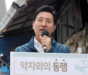 서울시, '약자 동행' 혁신적 기술개발 지원 나선다