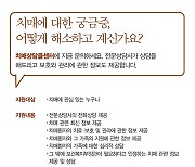 치매에 대한 궁금증, 어떻게 해소하고 계신가요?