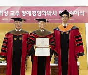 85세 기부왕, 고려대 명예박사 되다