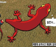 한국일보 8월 22일 만평