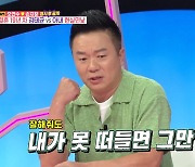 '동상이몽2' 김태균 "결혼 18년 차, 연애 때부터 한 번도 싸운 적 없어"