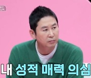 ‘쉬는부부’ 박혜성 전문의 “배우자의 외도, 배신감보다 자존감 타격이 커”[TVis]