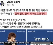 [와글와글] 명량대첩축제에 굳이 일본인 캐릭터를‥다나카 섭외 논란