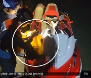 '수상 오토바이'로 중국에서 인천까지‥밀입국 시도