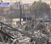 [기후환경 리포트] 급성 돌발 가뭄에 당했다. 수증기 빨아 먹고 불까지