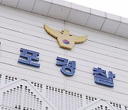 택시기사와 요금 시비 붙자 "살인사건 일어났다" 거짓 신고한 30대 체포