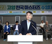 고양체육관 실내 수영장에서 열린 '2023 고양 전국 마스터즈 수영대회' 성료