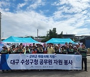 대구 군위군 수해 복구, 수성구·달서구 직원들 '구슬땀'