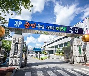 증평군, 경로당 25곳 고효율 LED 조명등 교체