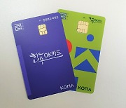 옥천군 '향수OK카드' 캐시백 10→15% 확대