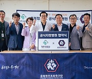 청주의료원, 충북청주FC 선수단 건강 책임진다