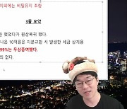 슈카 "삼프로TV 팔아서 5만% 수익? 번 돈 없다"