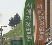 법원 "회사 복지포인트 근로소득에 해당...과세 정당하다"