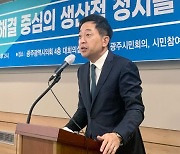 금태섭 신당 당명 '새로운선택'…'제3지대론' 힘 받을지 주목