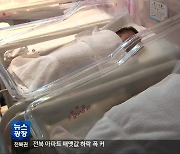 [전북의 창] 정읍시보건소, 임산부 ‘출산 준비 교실’ 마련