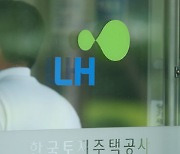 LH, ‘철근 누락’ 임대단지 입주민에 이사비 최대 154만 원 지원