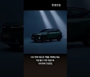 잘나가는 소형 SUV 올해 역대 최다 판매기록 세울까 [1분뉴스]