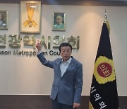 이승만·김구 사진 의회 본회의장에 걸겠다 [인천은 지금]