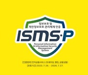 카카오페이證, 금융보안원 ISMS-P 인증 획득