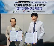 다큰그룹 경정나라, (사)한국자동차부품재제조협회와 MOU 체결