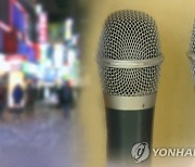 "노래방에서 성관계 왜 안해줘"…남친 맥주병 폭행