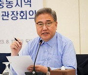 박진 “한미일 정상회담 직후 중국 측에 설명”