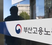 중처법 면하는 지자체 발주 공사…경남 노동계 "법 인정 범위 넓혀야"