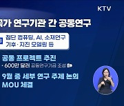 핵심·신흥기술 공동개발···국제표준 협력 강화