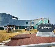 ''DMZ 평화의 길 테마노선’ 9월 1일부터 개방...파주시, 탐방 희망자 모집