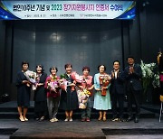 영천시자원봉사센터, 10주년 기념식 외 [영천소식]