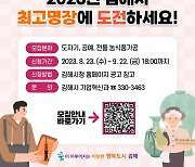 김해시 도자기 등 3개 분야 지역 전통산업 ‘최고명장’ 발굴